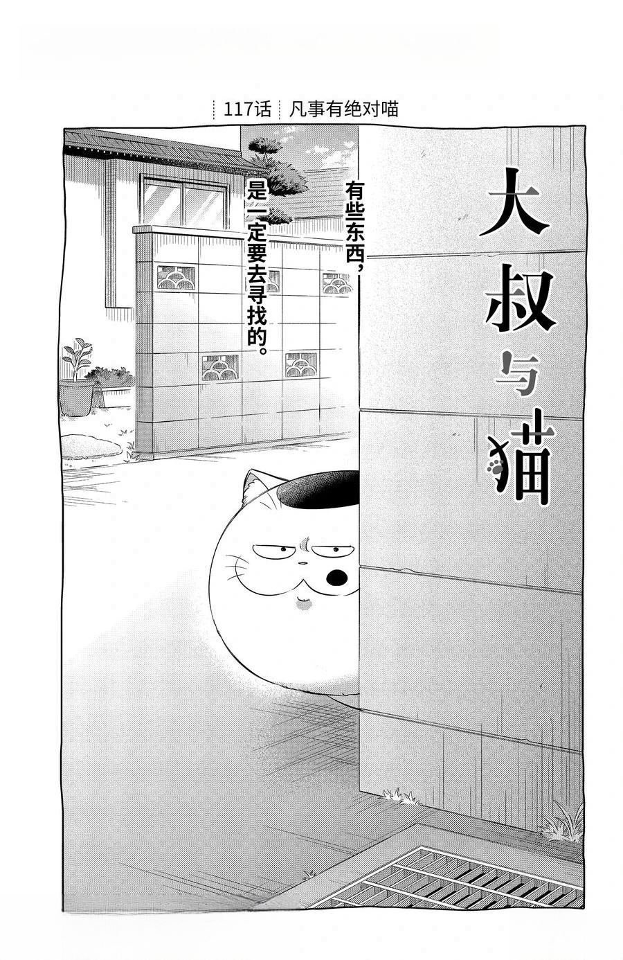 第117话