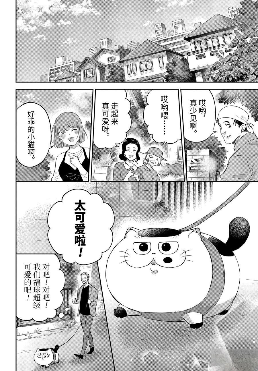 第117话