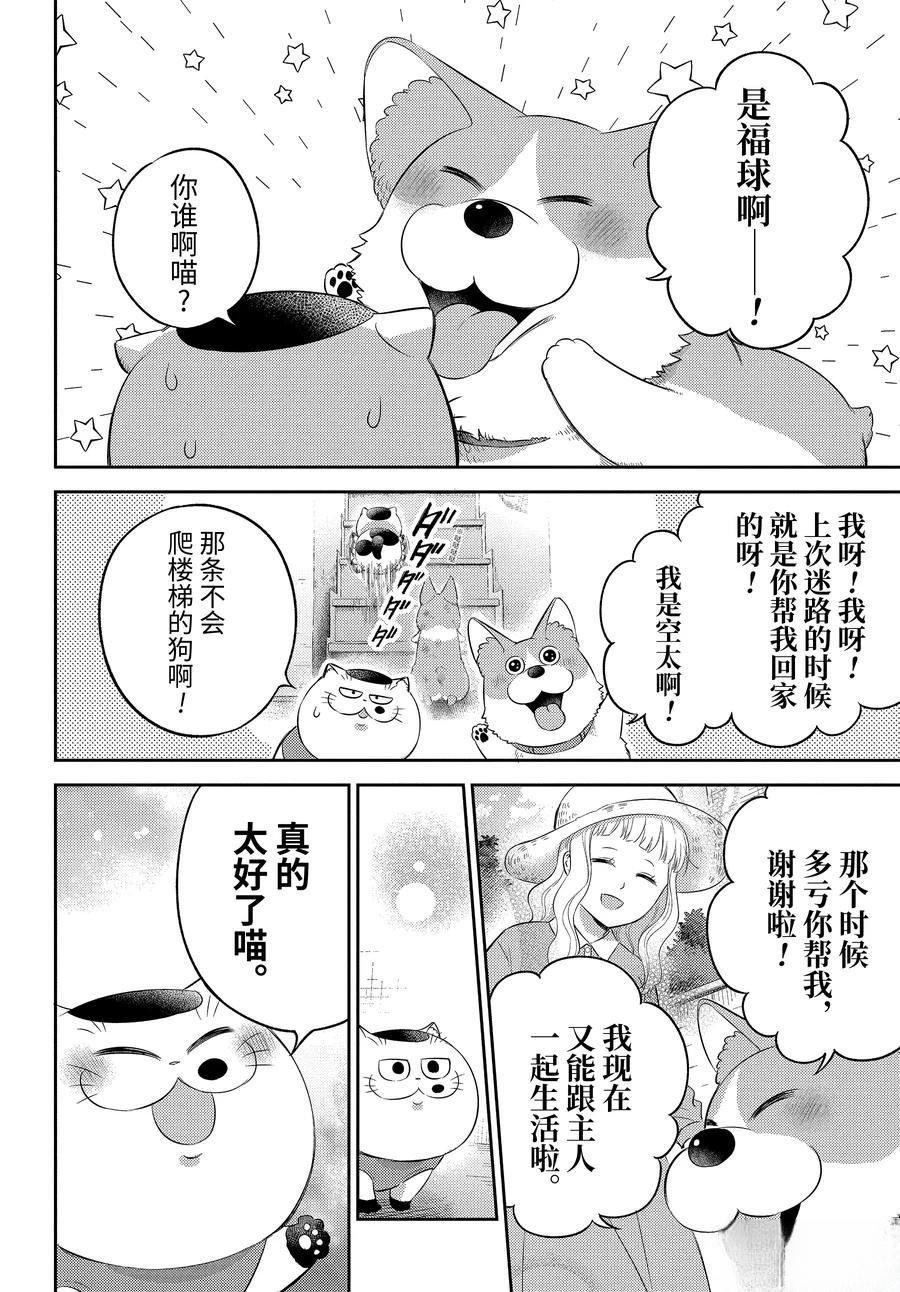 第117话