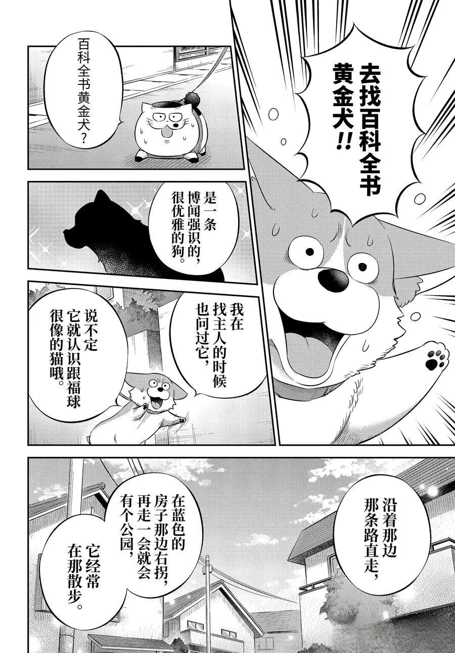第117话