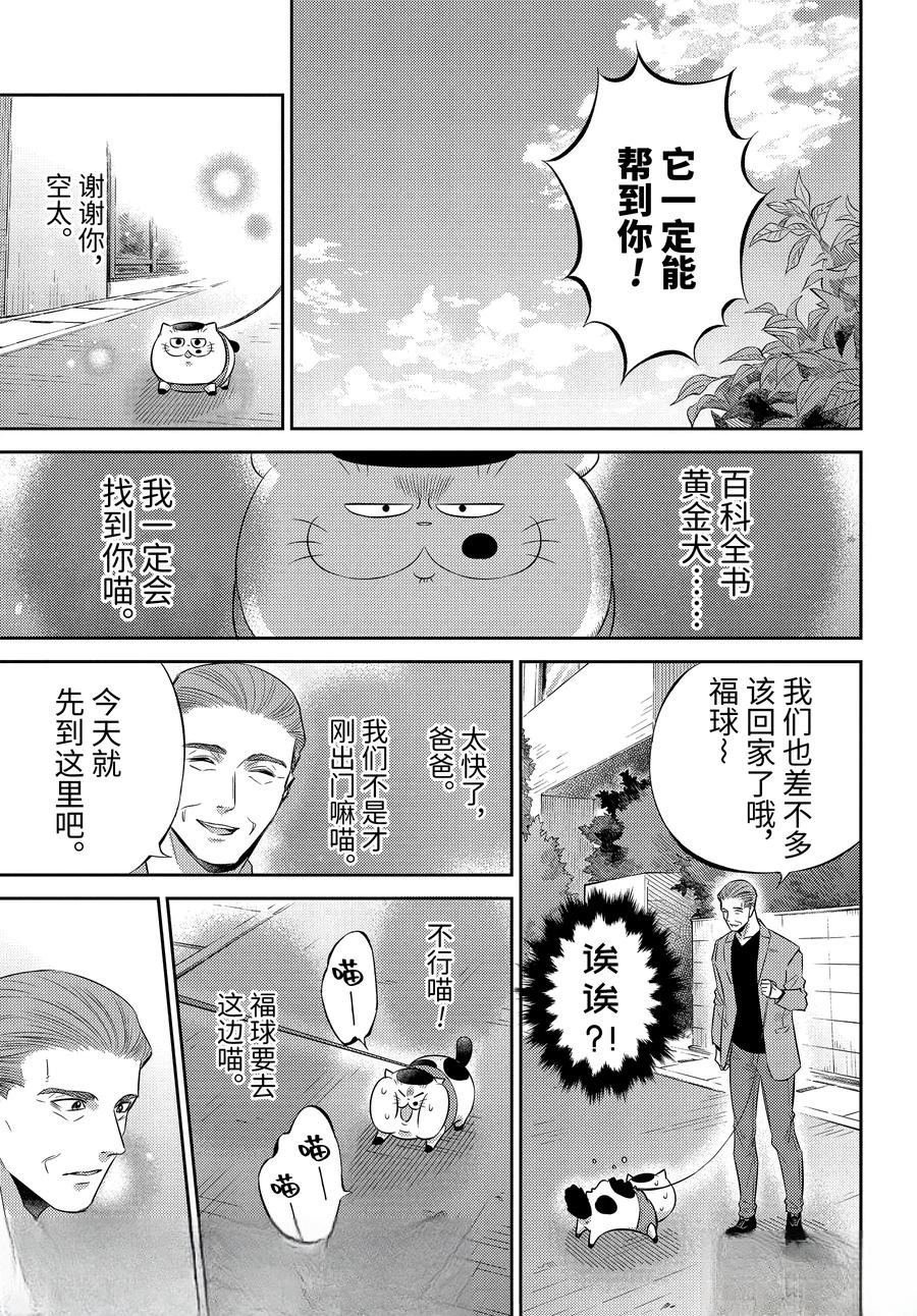 第117话