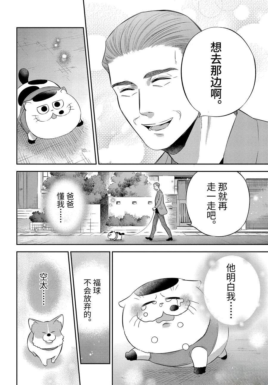 第117话