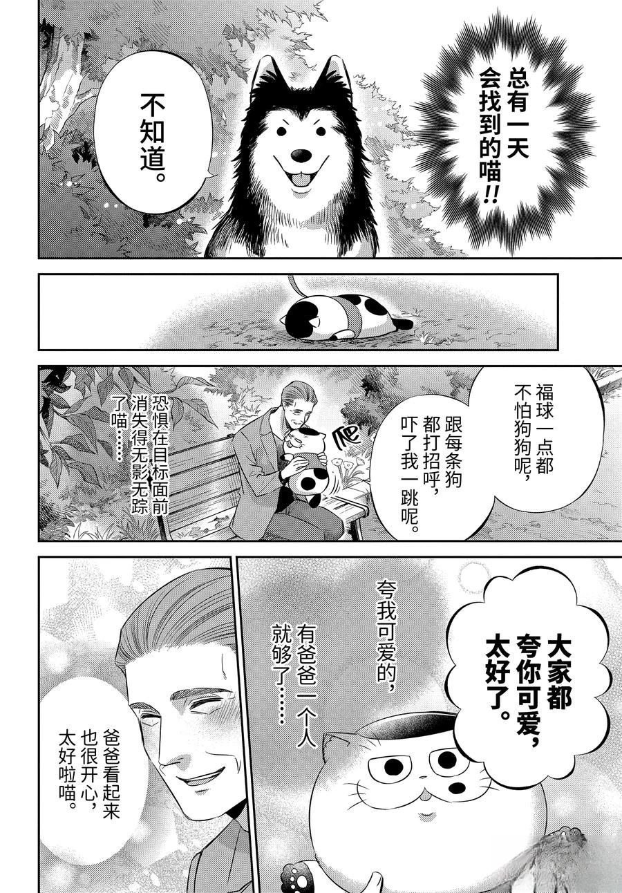 第117话