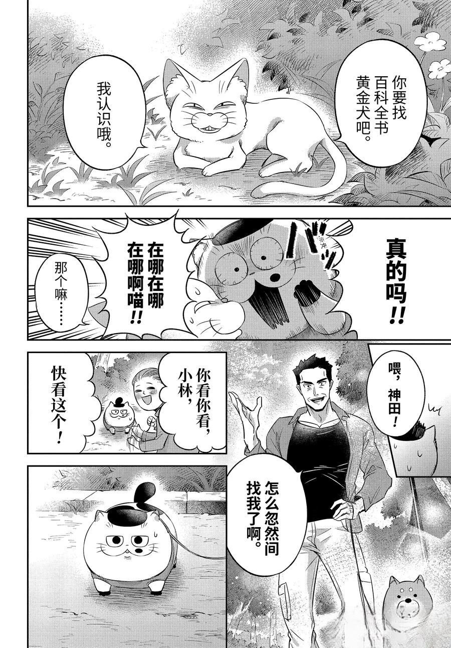 第117话