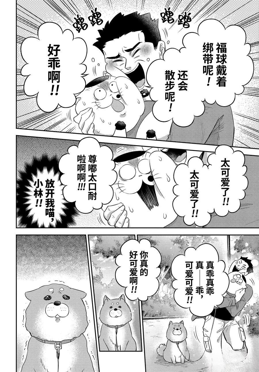 第117话
