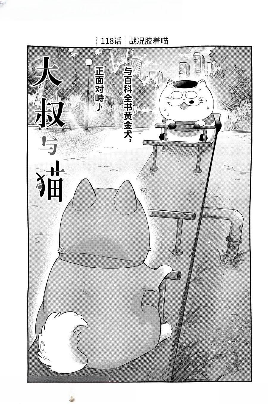第118话