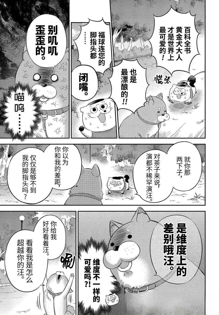 第118话
