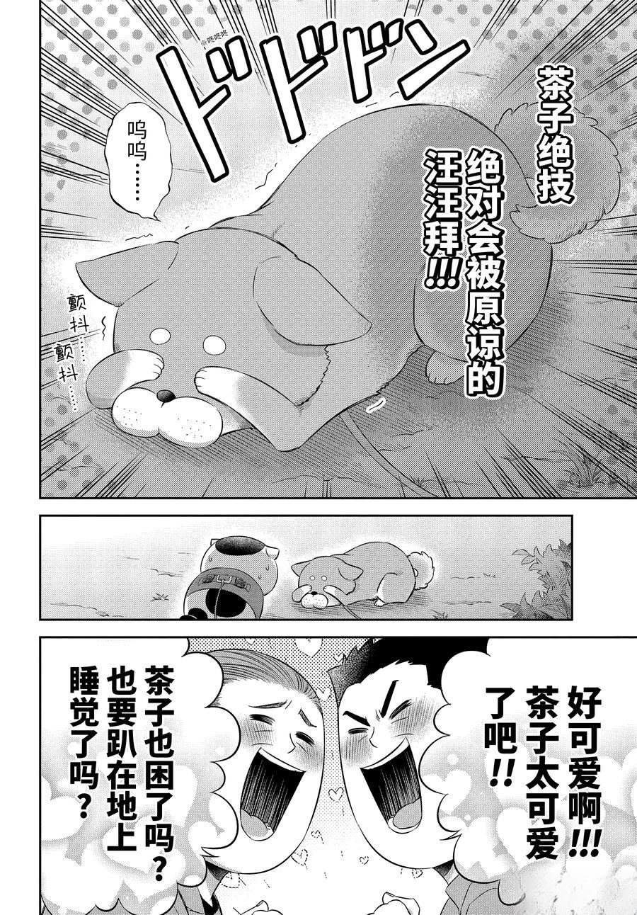 第118话