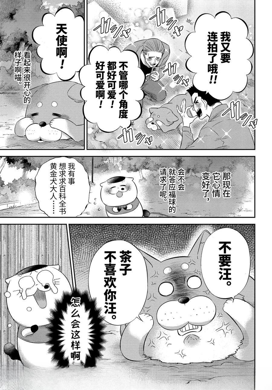 第118话