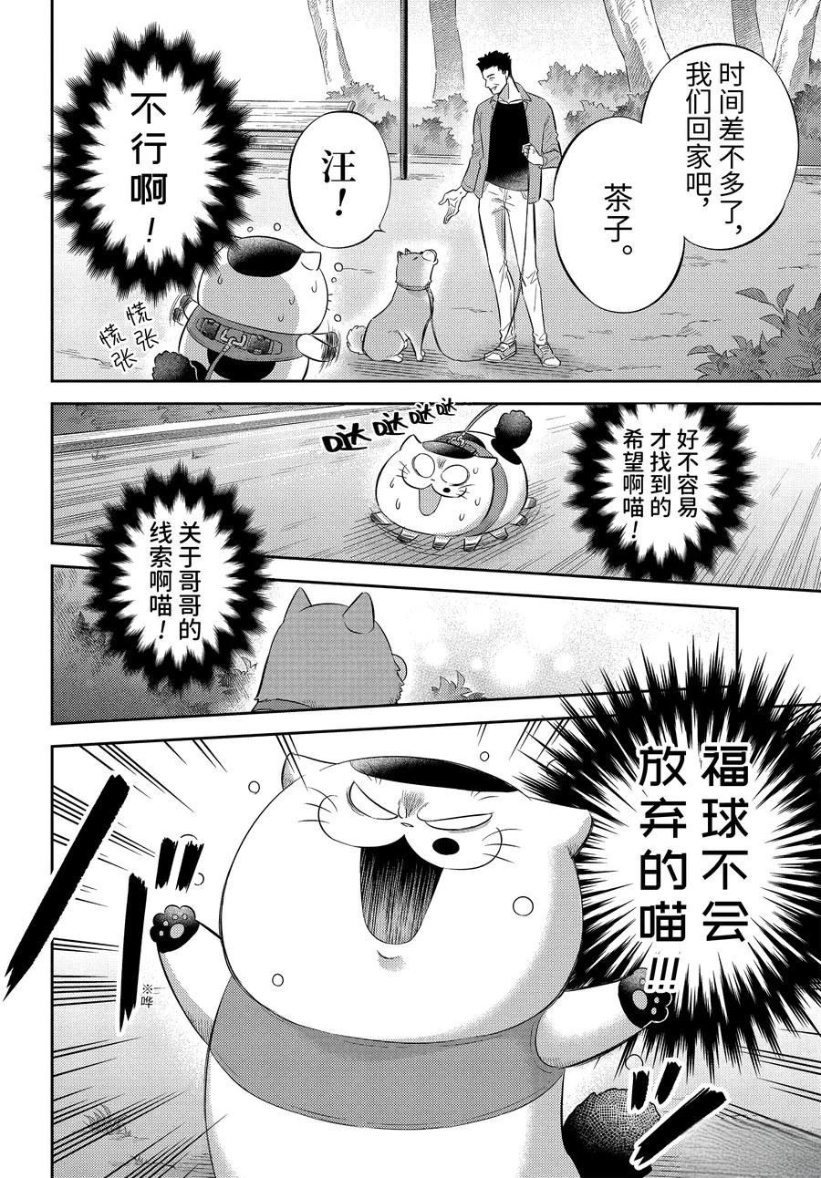 第118话
