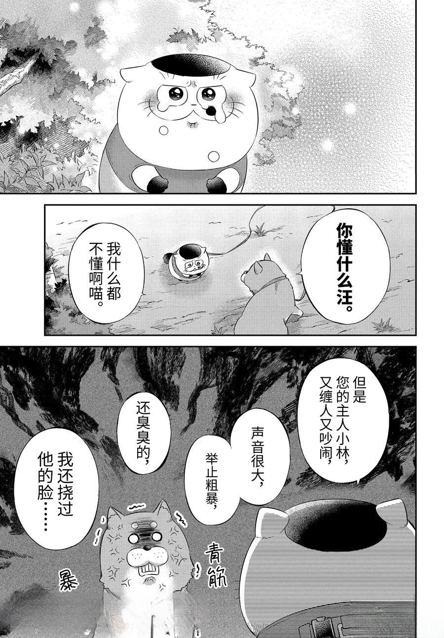 第118话