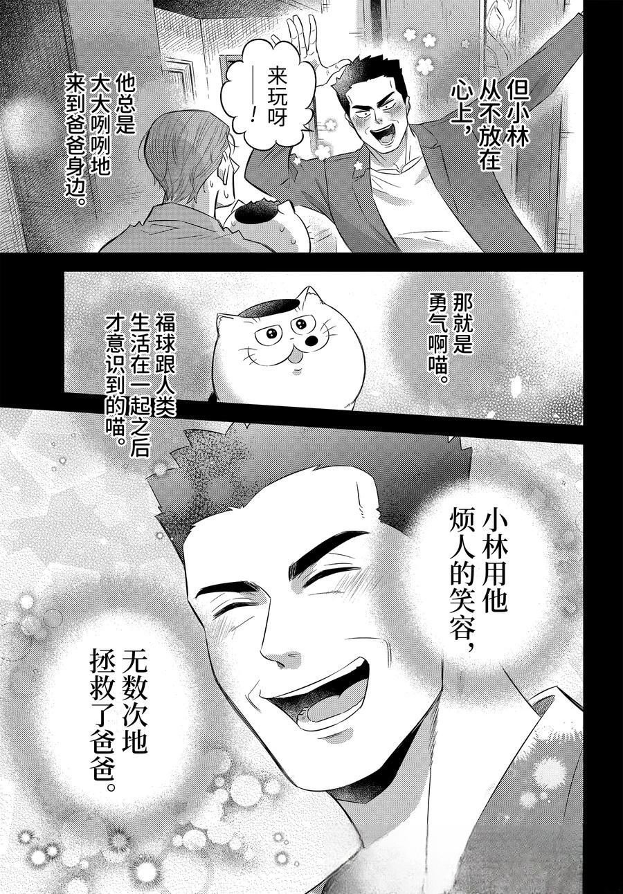 第118话