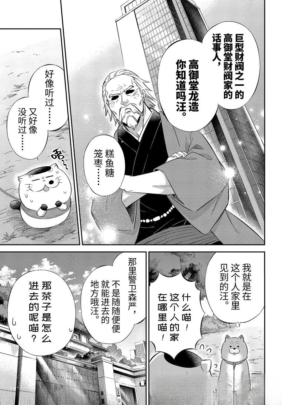 第118话