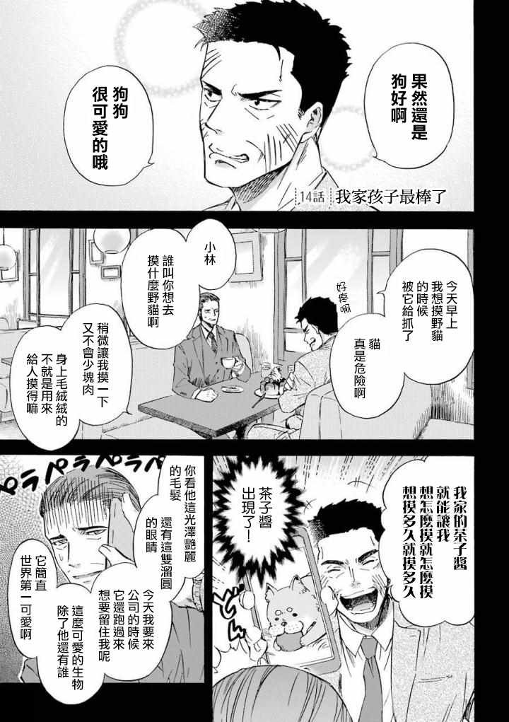 第14话