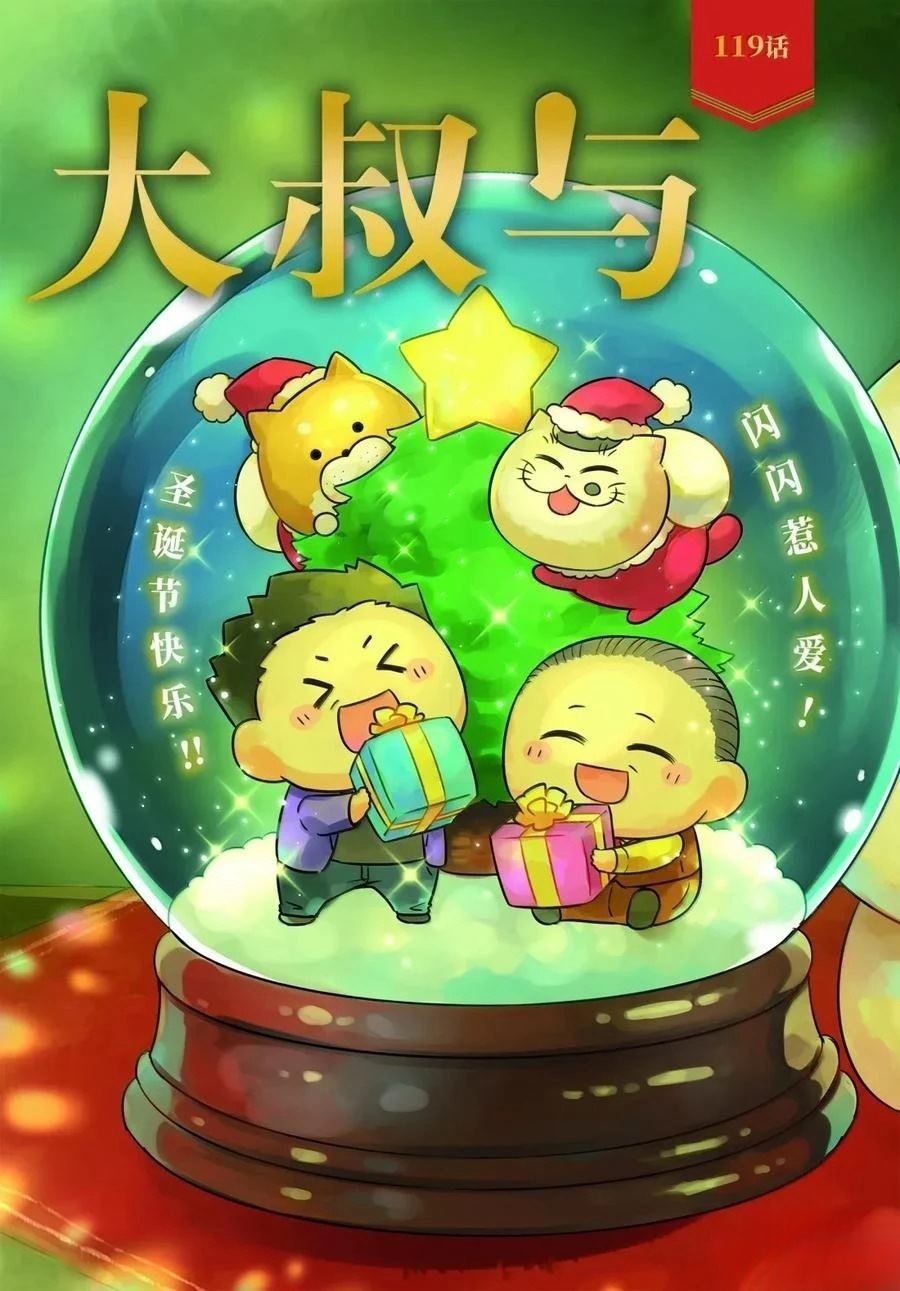 第119话