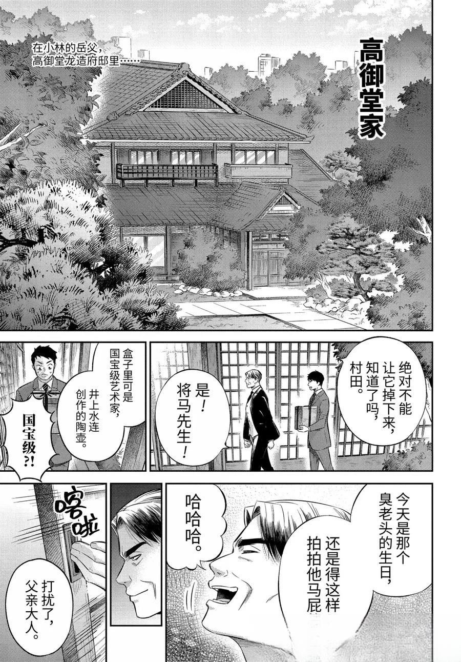 第119话