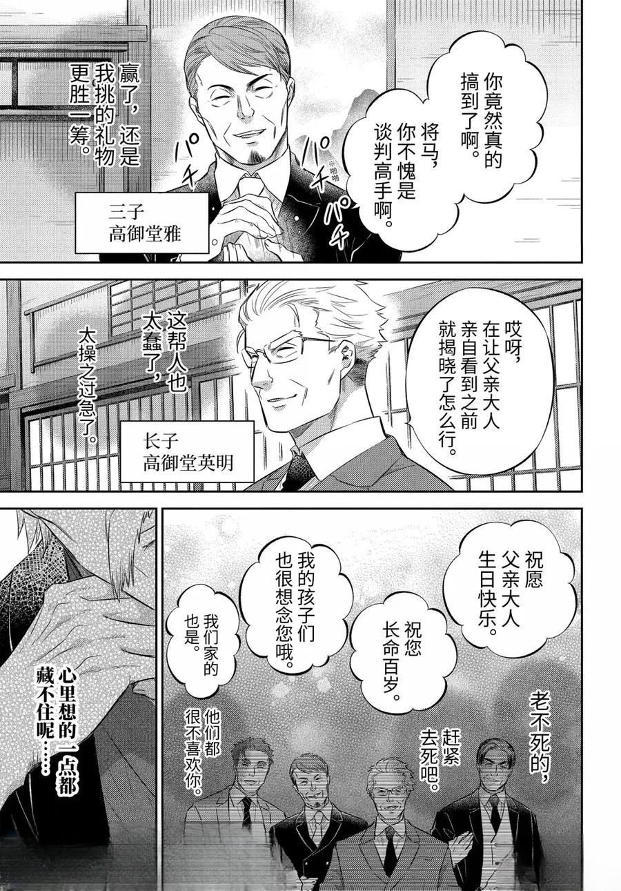 第119话