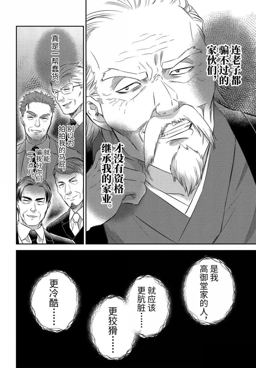 第119话