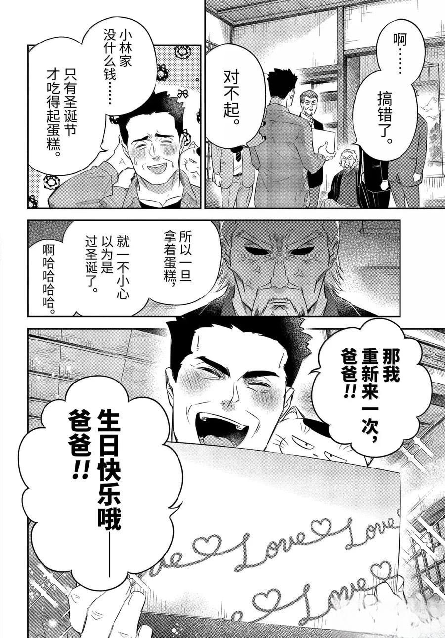 第119话