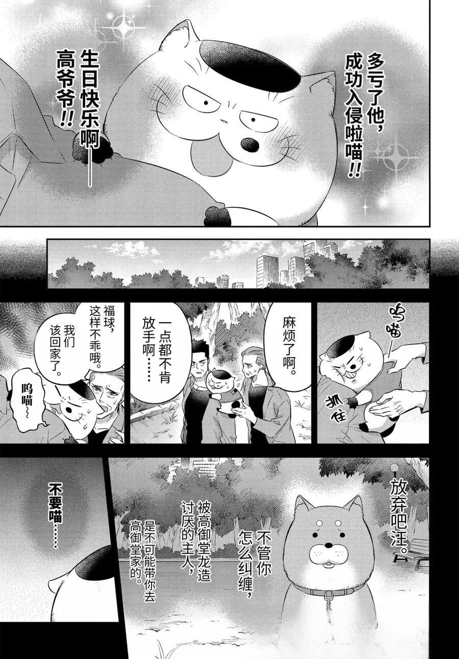 第119话