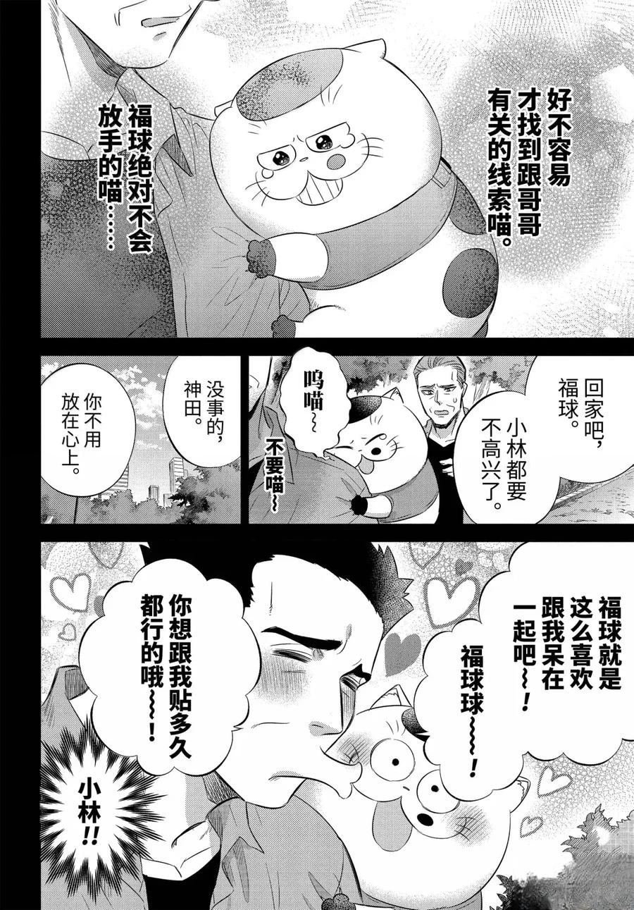 第119话