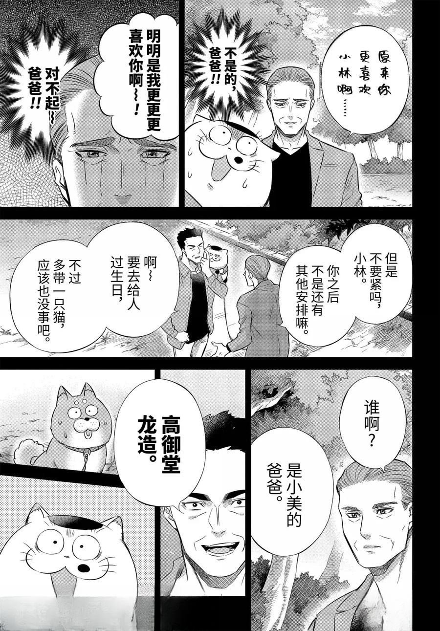 第119话