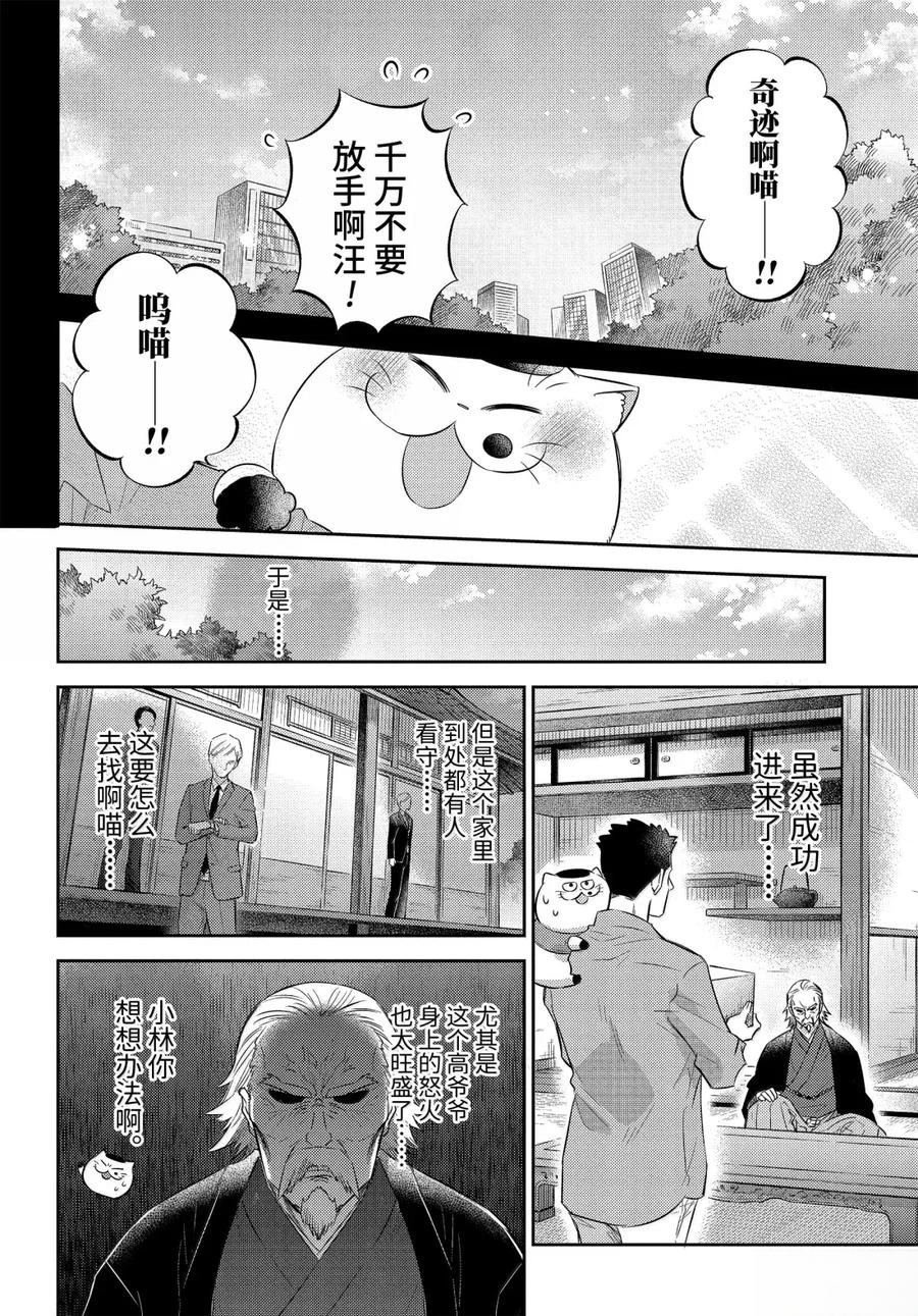 第119话