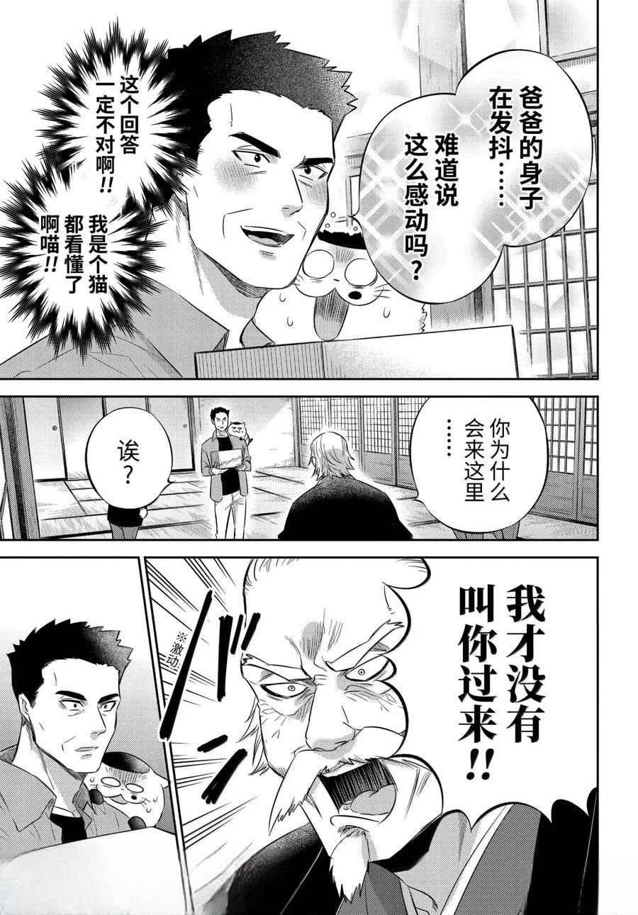 第119话