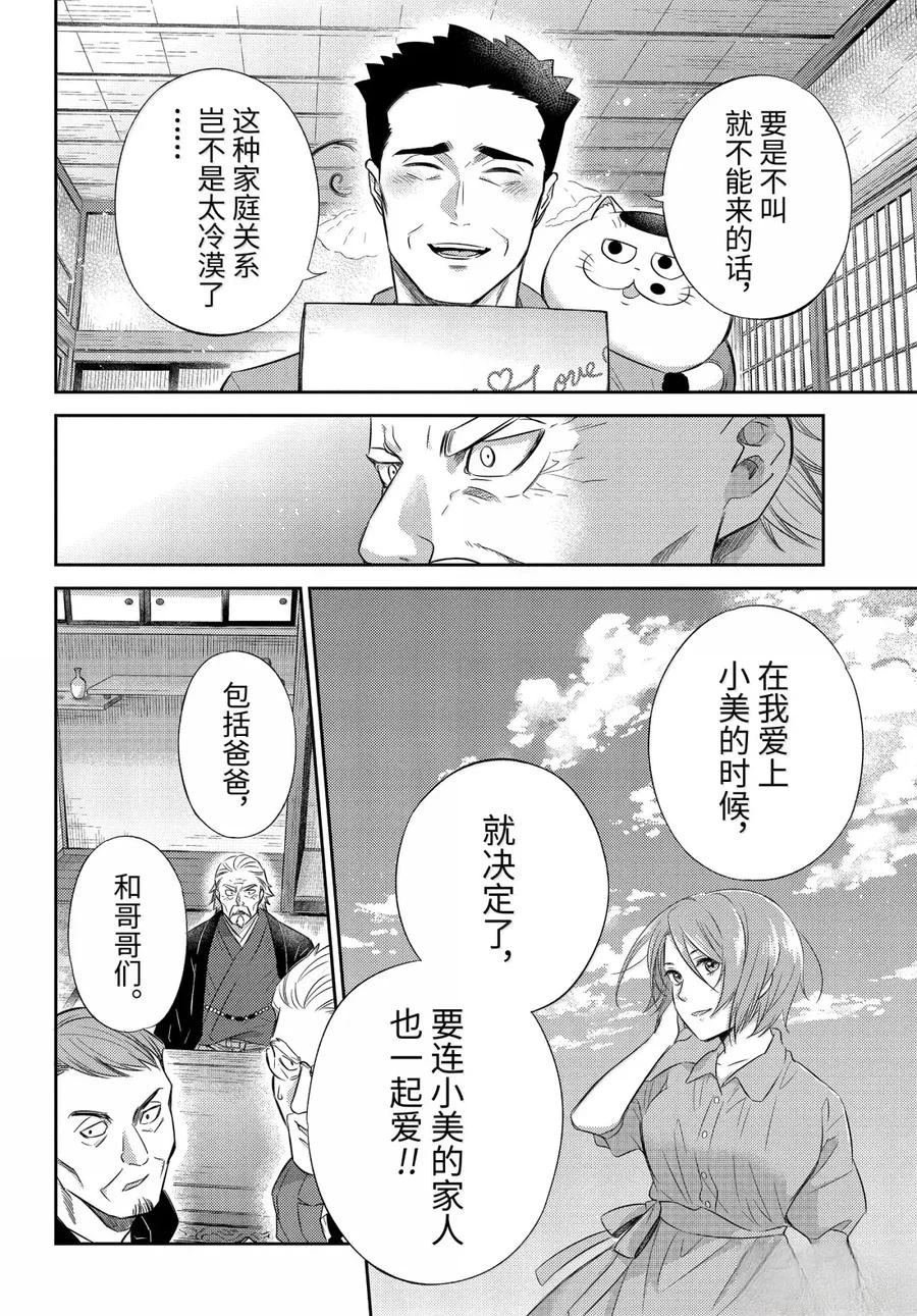 第119话
