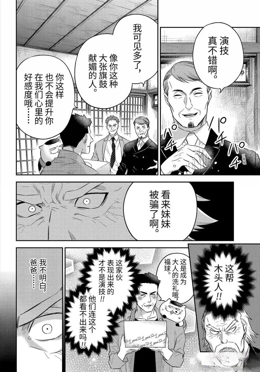 第119话