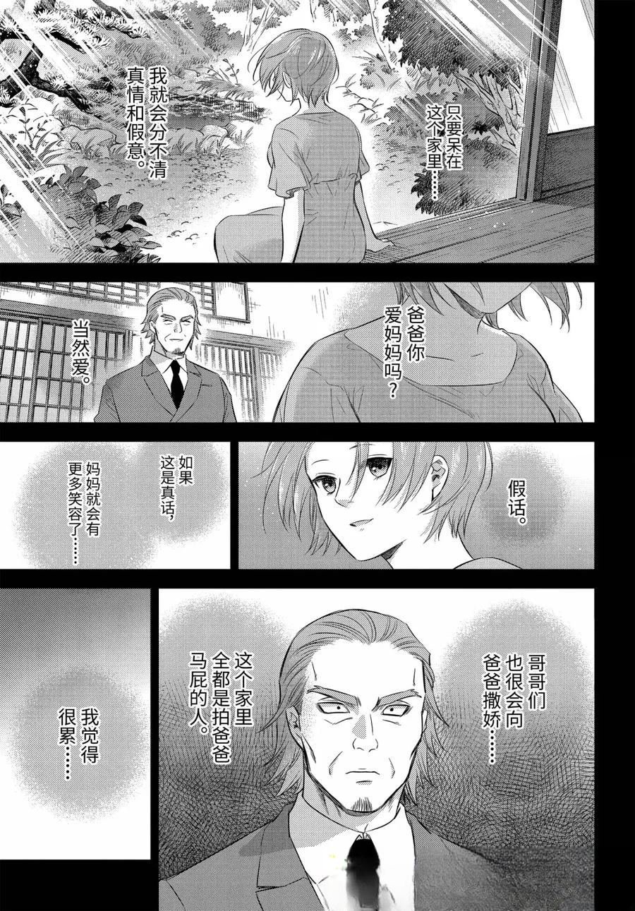 第119话
