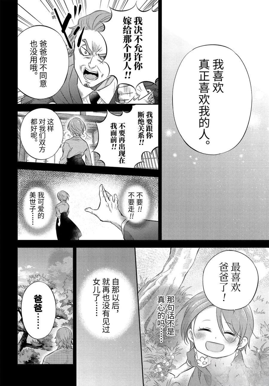 第119话