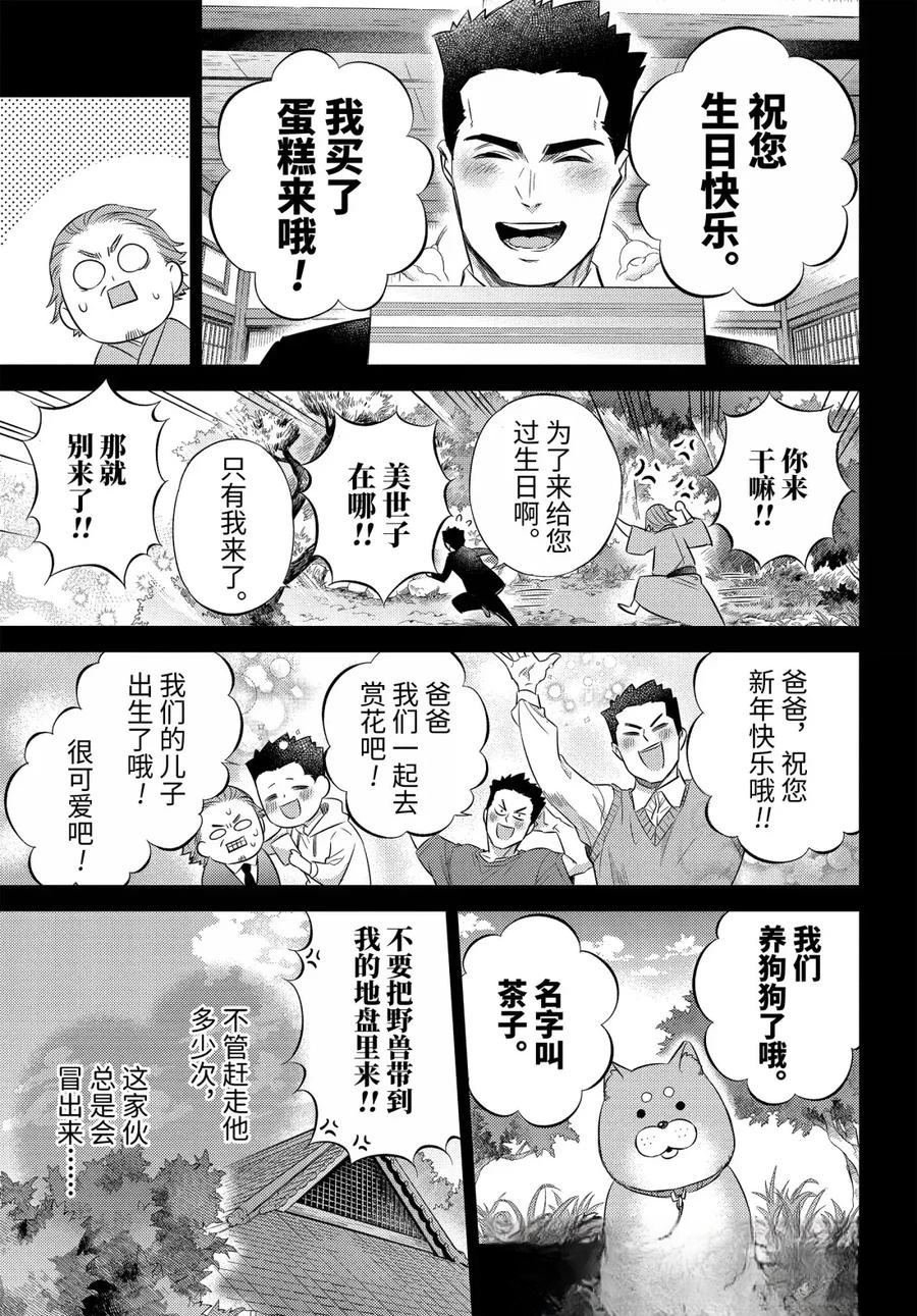 第119话