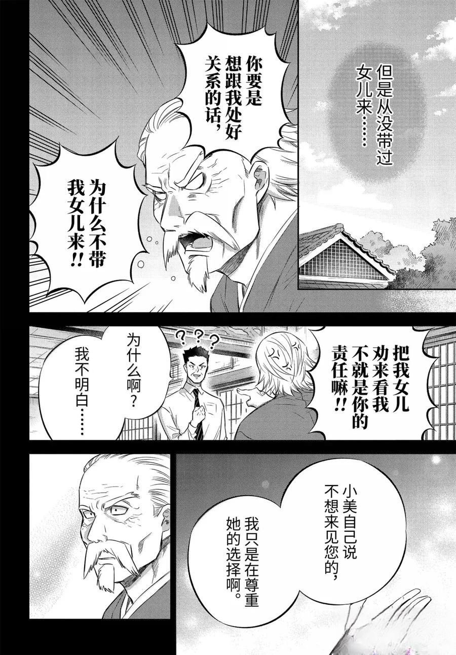第119话