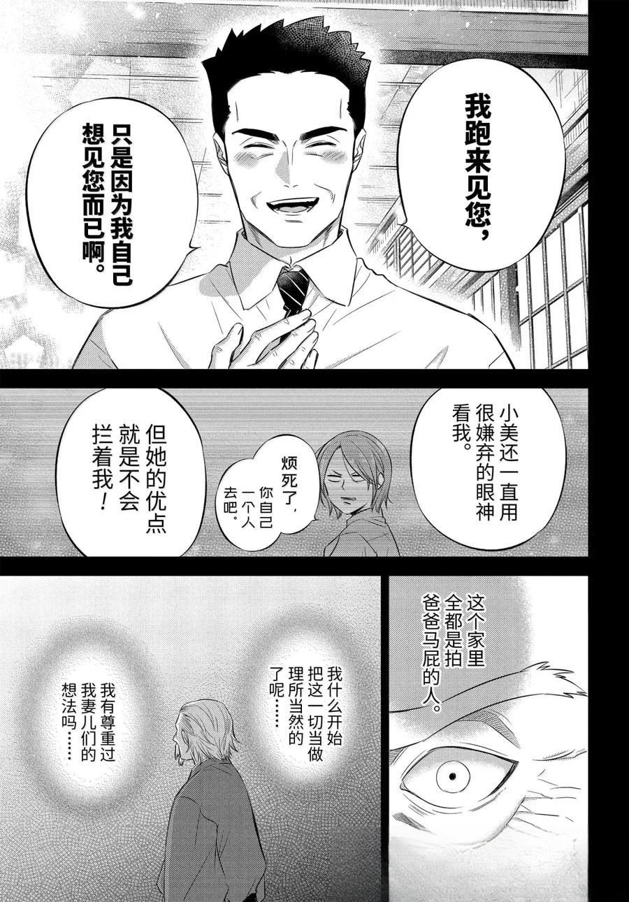 第119话
