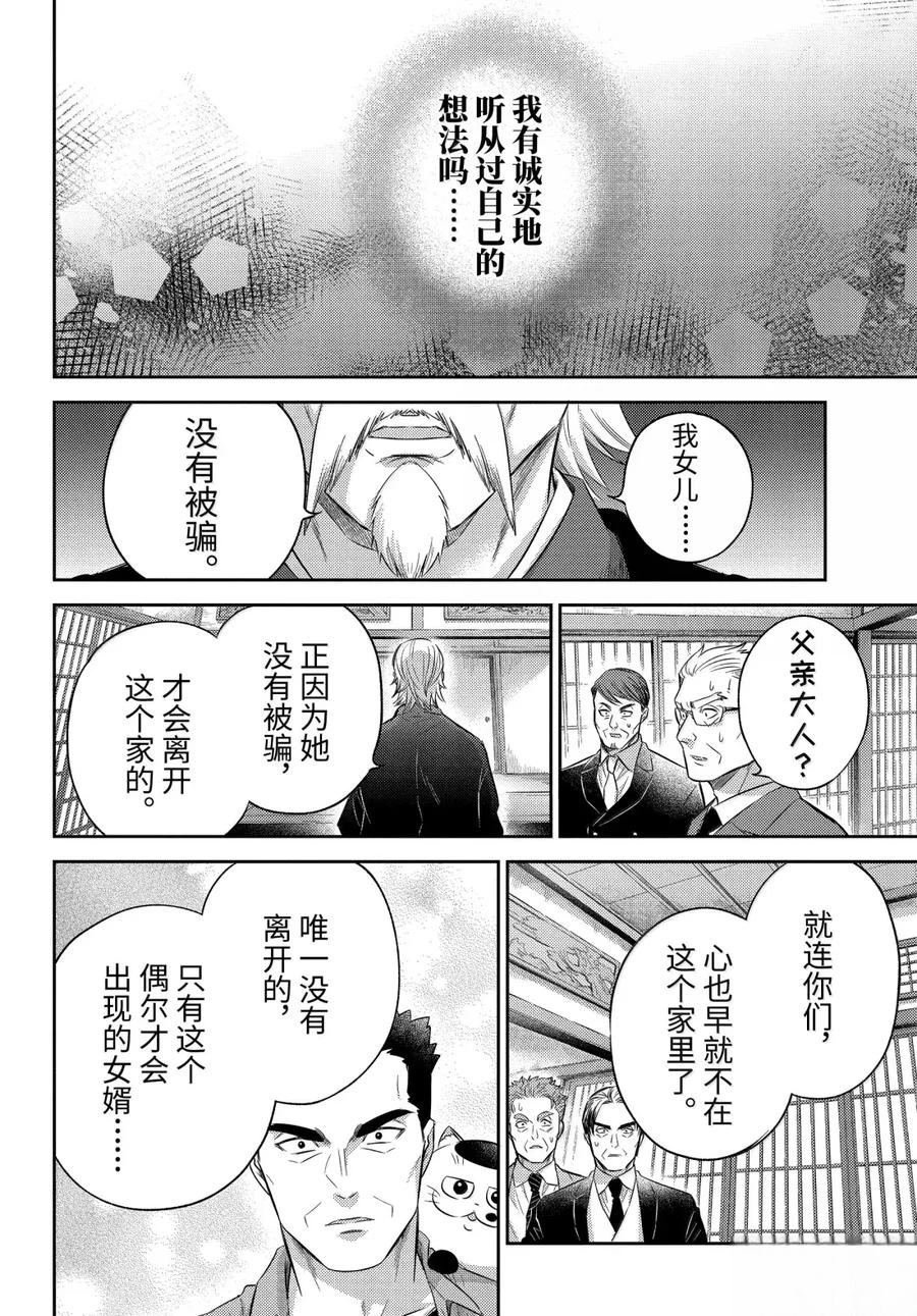 第119话