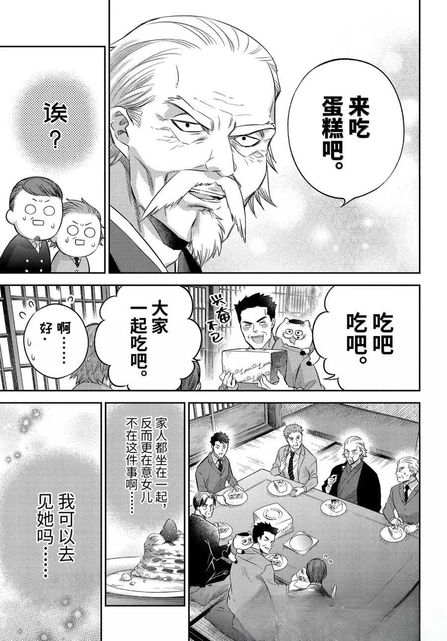 第119话