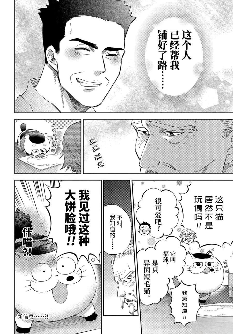 第119话