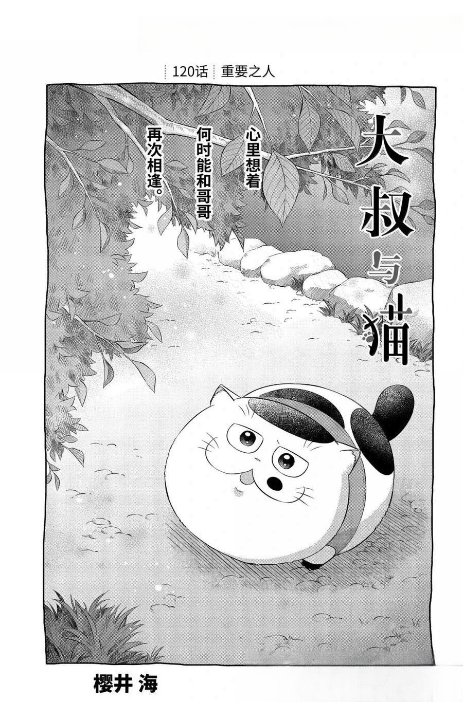 第120话