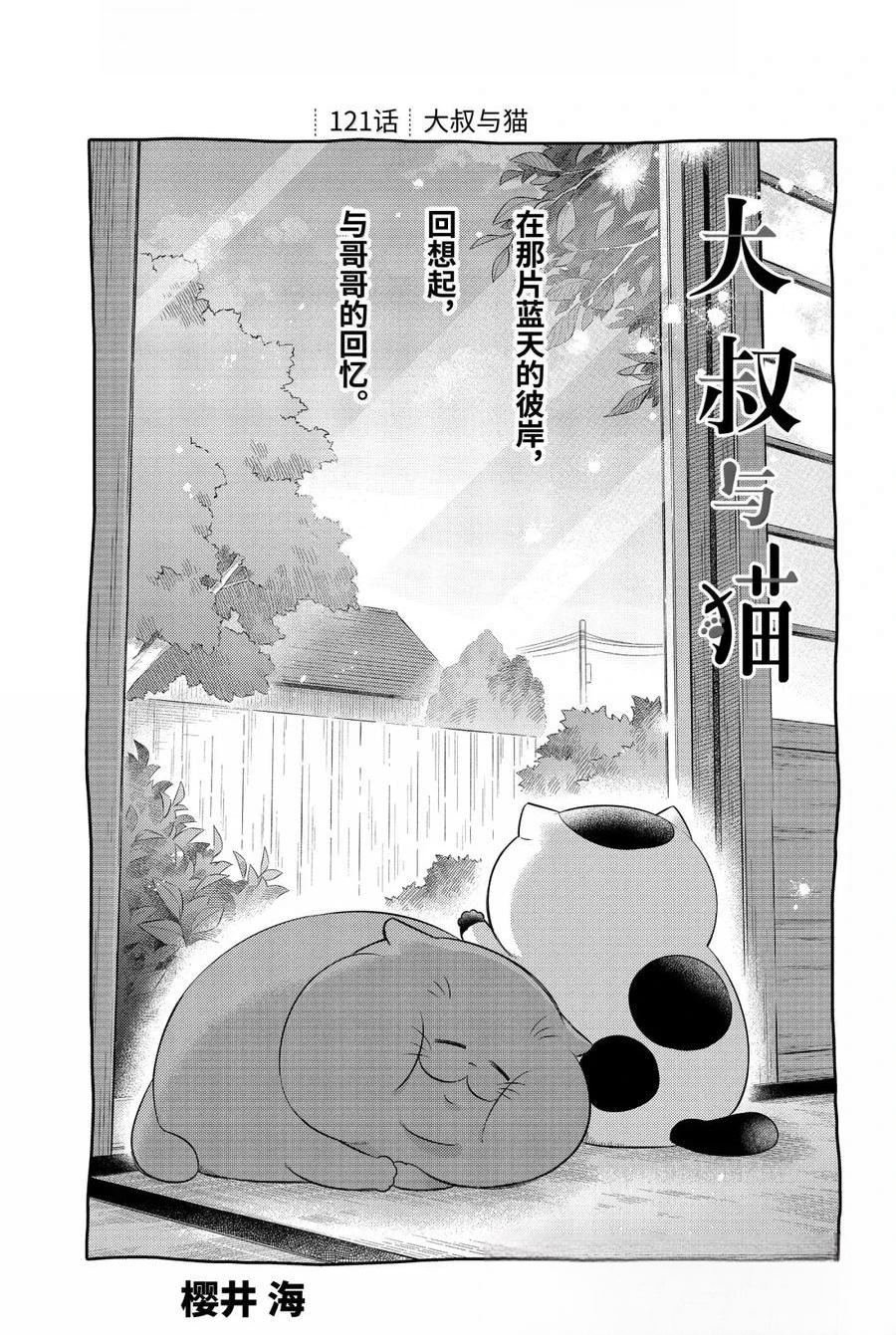 第121话
