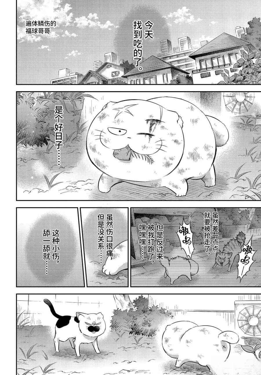 第121话