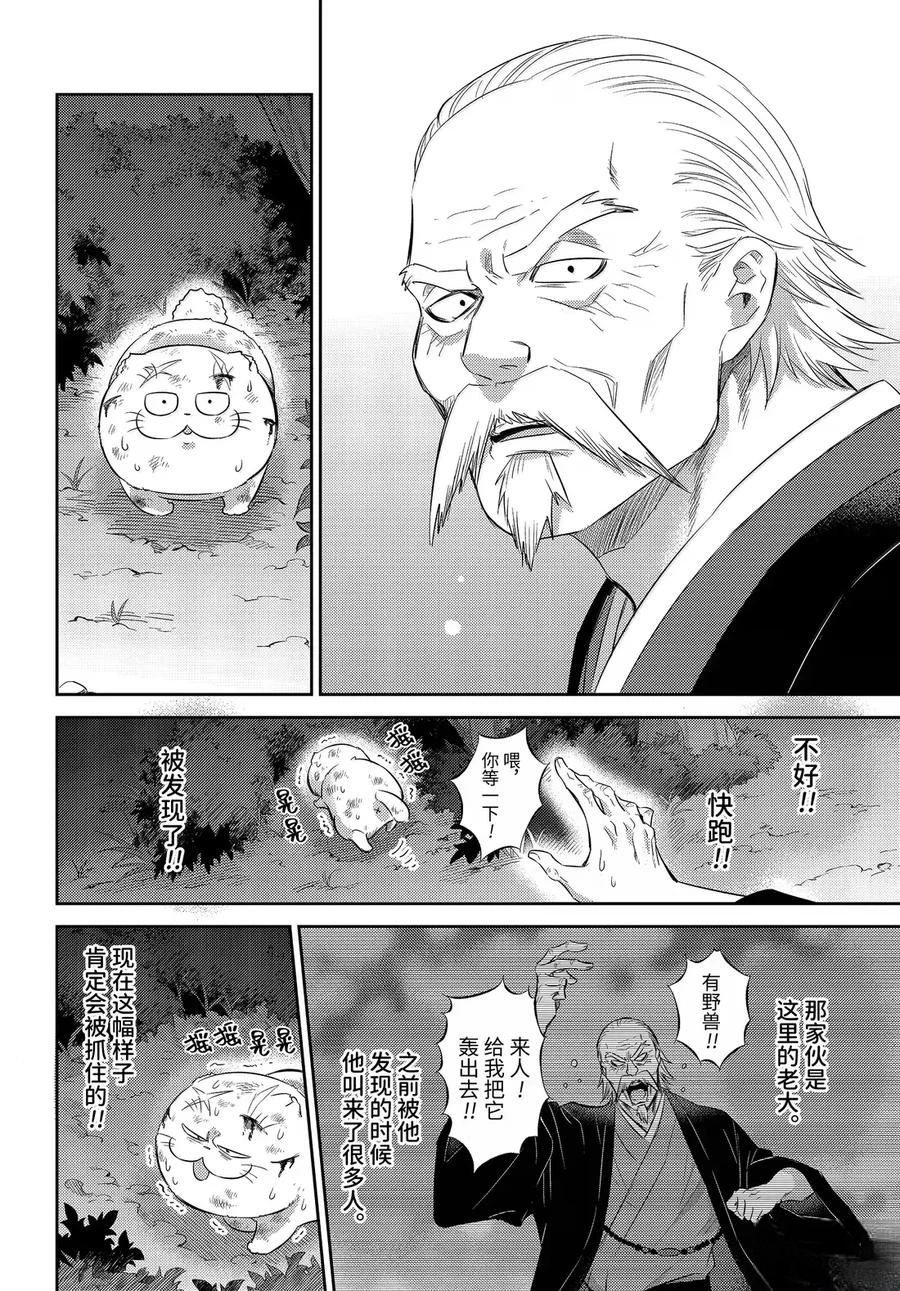 第121话