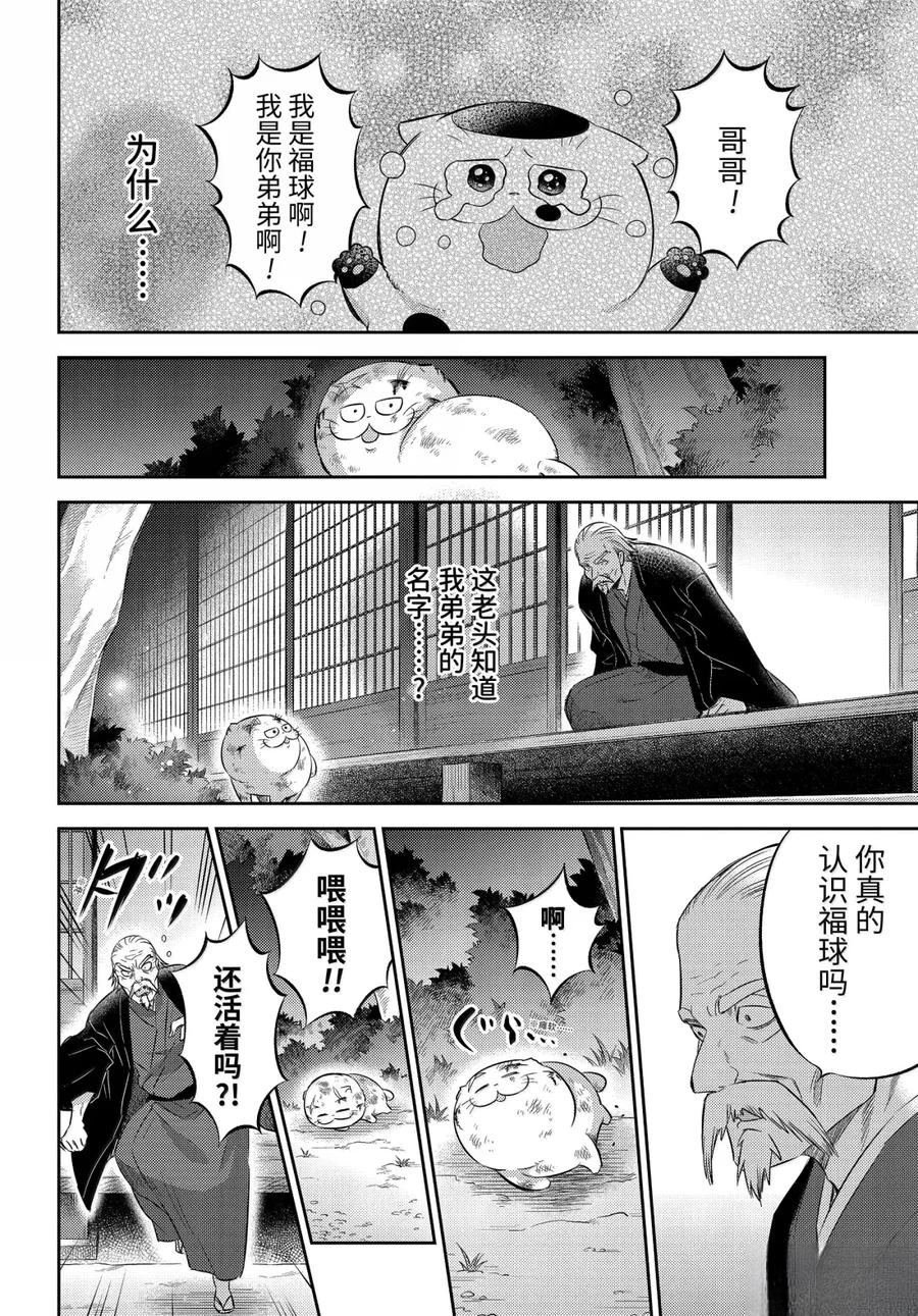 第121话
