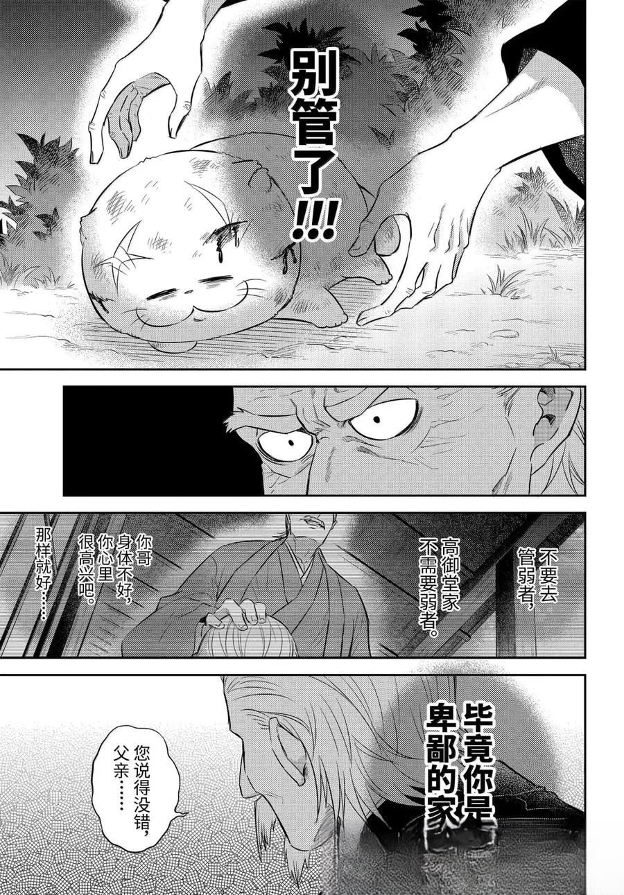 第121话