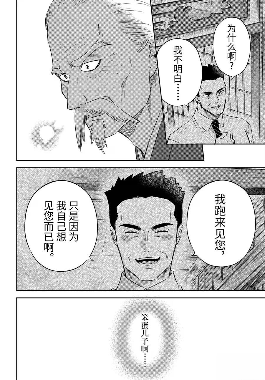 第121话
