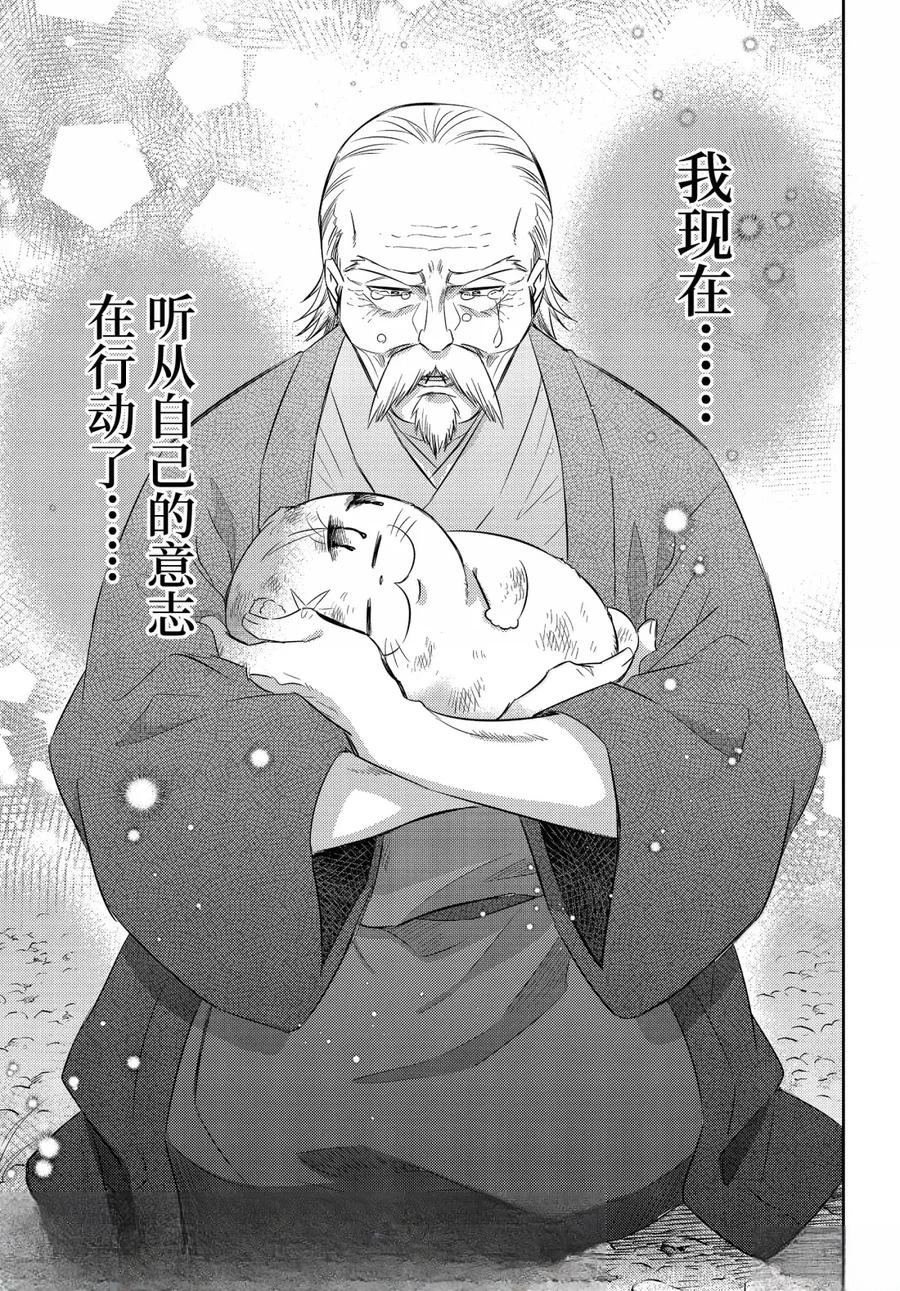 第121话