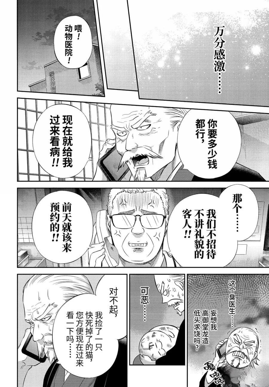 第121话