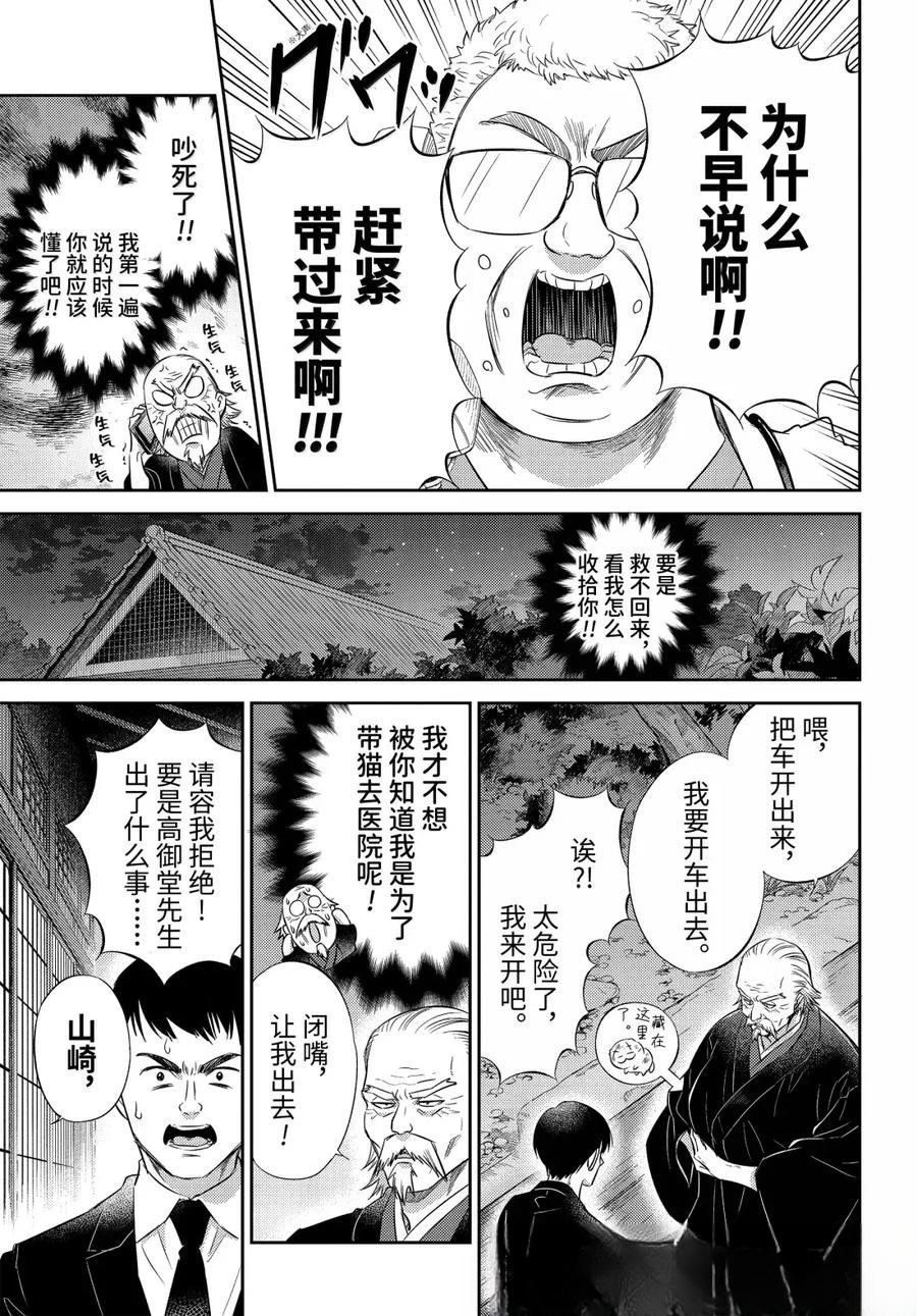 第121话