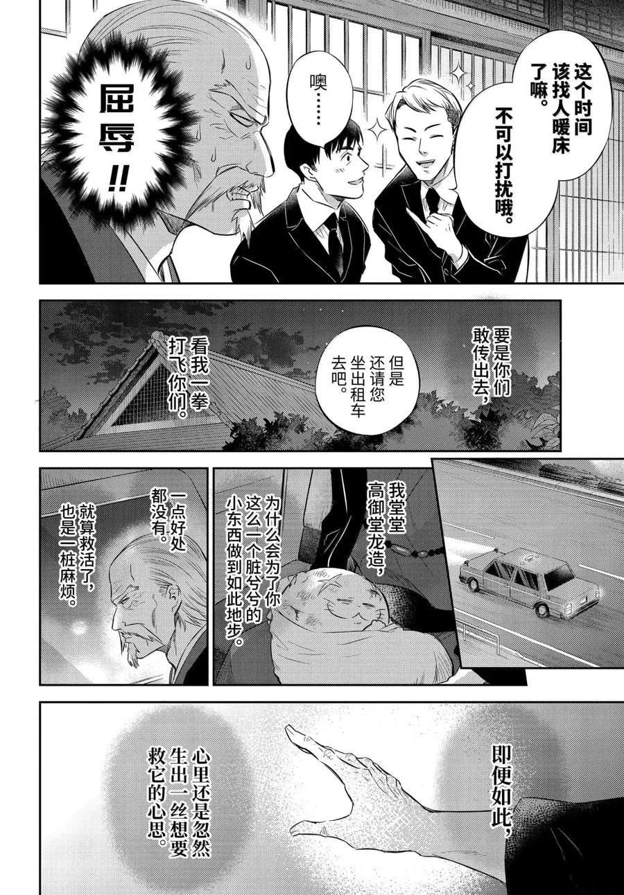 第121话