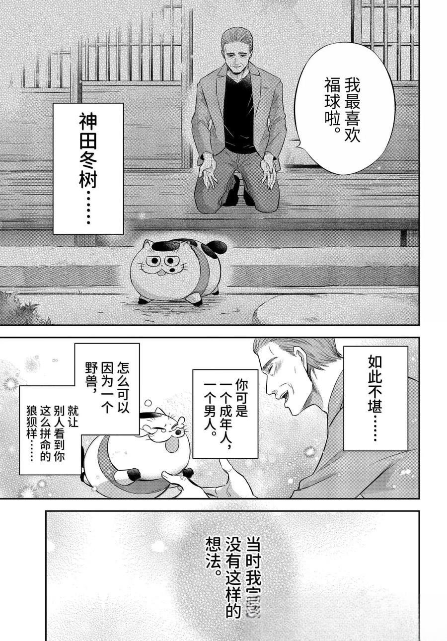第121话